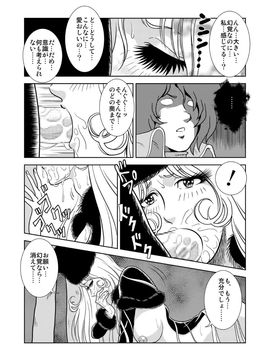 [かぐや姫] MaetelStory 1 (銀河鉄道999)_0010