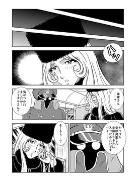 [かぐや姫] MaetelStory 1 (銀河鉄道999)_0015