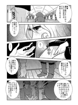 [かぐや姫] MaetelStory 1 (銀河鉄道999)_0016