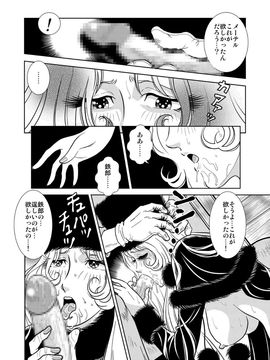 [かぐや姫] MaetelStory 1 (銀河鉄道999)_0018