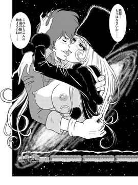 [かぐや姫] MaetelStory 1 (銀河鉄道999)_0020