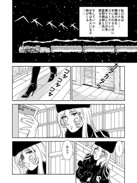 [かぐや姫] MaetelStory 2 (銀河鉄道999)_002