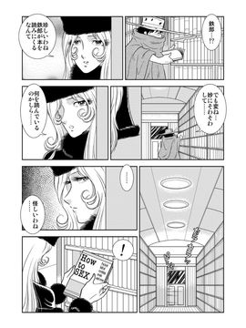 [かぐや姫] MaetelStory 2 (銀河鉄道999)_003