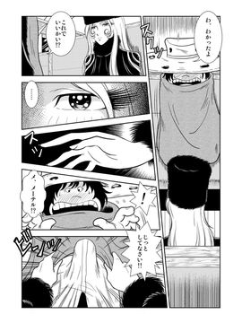 [かぐや姫] MaetelStory 2 (銀河鉄道999)_006