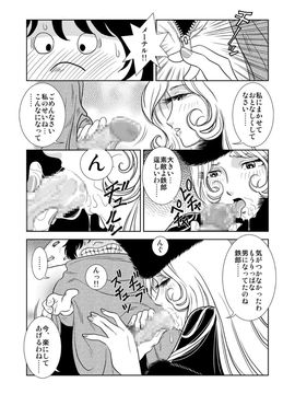 [かぐや姫] MaetelStory 2 (銀河鉄道999)_008