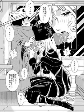 [かぐや姫] MaetelStory 2 (銀河鉄道999)_009