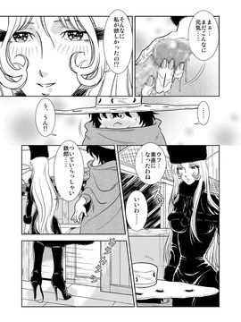 [かぐや姫] MaetelStory 2 (銀河鉄道999)_011