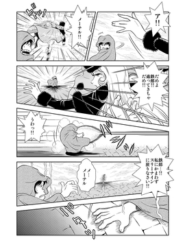 [かぐや姫] MaetelStory 3 (銀河鉄道999)_MaetelStory30005