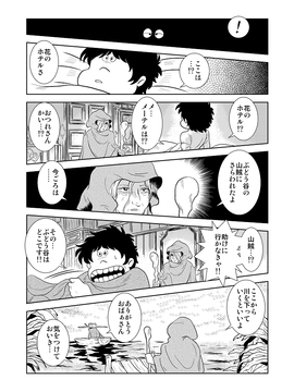 [かぐや姫] MaetelStory 3 (銀河鉄道999)_MaetelStory30009