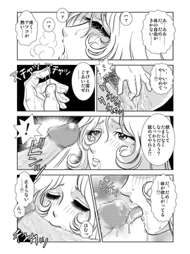 [かぐや姫] MaetelStory 3 (銀河鉄道999)_MaetelStory30011