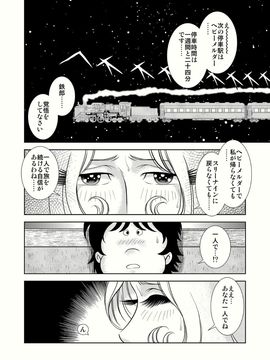 [かぐや姫] MaetelStory 4 (銀河鉄道999)_maetelstory4_002