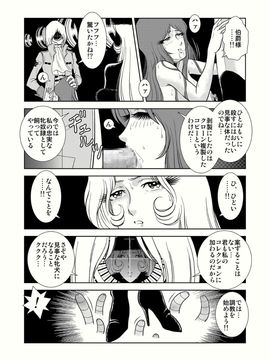 [かぐや姫] MaetelStory 4 (銀河鉄道999)_maetelstory4_010