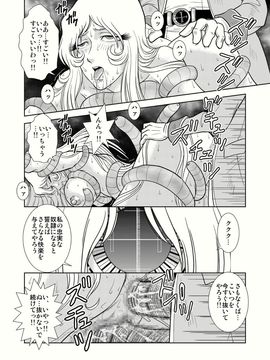 [かぐや姫] MaetelStory 4 (銀河鉄道999)_maetelstory4_022