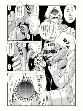 [かぐや姫] MaetelStory 4 (銀河鉄道999)_maetelstory4_025