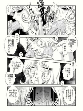 [かぐや姫] MaetelStory 4 (銀河鉄道999)_maetelstory4_026