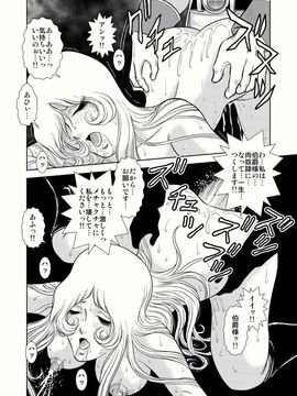 [かぐや姫] MaetelStory 4 (銀河鉄道999)_maetelstory4_028