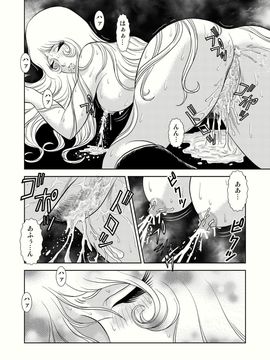 [かぐや姫] MaetelStory 4 (銀河鉄道999)_maetelstory4_032