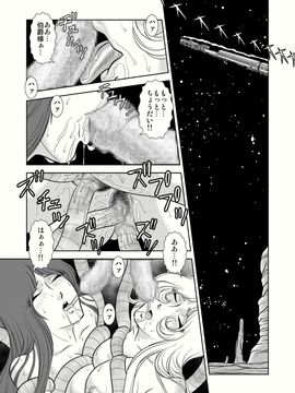 [かぐや姫] MaetelStory 4 (銀河鉄道999)_maetelstory4_033