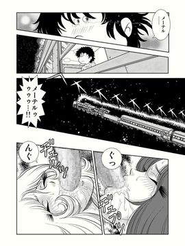 [かぐや姫] MaetelStory 4 (銀河鉄道999)_maetelstory4_034