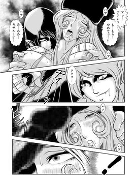 [かぐや姫] MaetelStory 8 (銀河鉄道999)_999_8_27