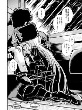 [かぐや姫] MaetelStory 10 (銀河鉄道999)_999_10_04