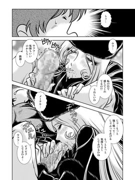 [かぐや姫] MaetelStory 10 (銀河鉄道999)_999_10_06