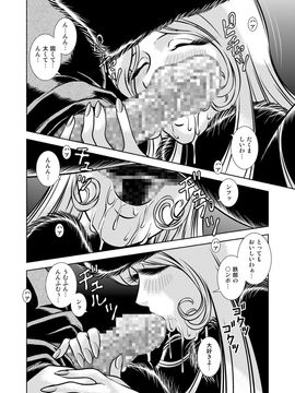 [かぐや姫] MaetelStory 10 (銀河鉄道999)_999_10_08