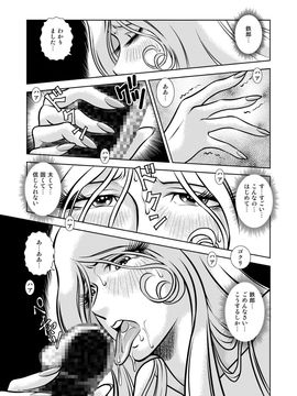 [かぐや姫] MaetelStory 10 (銀河鉄道999)_999_10_19