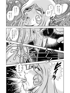 [かぐや姫] MaetelStory 10 (銀河鉄道999)_999_10_28