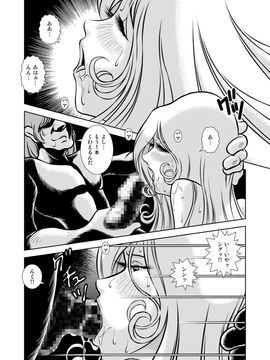 [かぐや姫] MaetelStory 10 (銀河鉄道999)_999_10_30