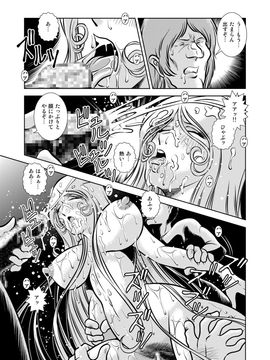 [かぐや姫] MaetelStory 10 (銀河鉄道999)_999_10_35