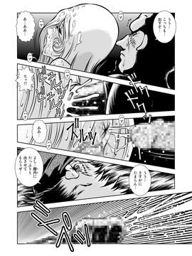 [かぐや姫] MaetelStory 10 (銀河鉄道999)_999_10_36