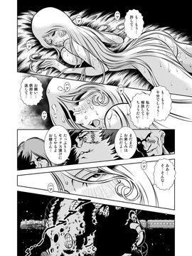 [かぐや姫] MaetelStory 10 (銀河鉄道999)_999_10_38