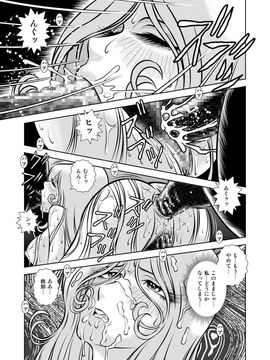[かぐや姫] MaetelStory 10 (銀河鉄道999)_999_10_39