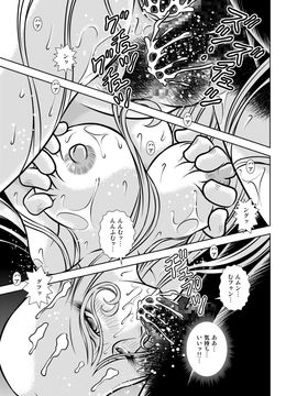 [かぐや姫] MaetelStory 10 (銀河鉄道999)_999_10_41