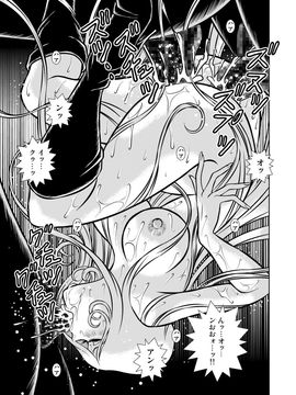 [かぐや姫] MaetelStory 10 (銀河鉄道999)_999_10_43