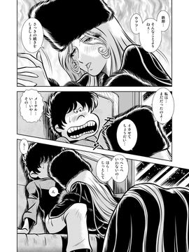 [かぐや姫] MaetelStory 10 (銀河鉄道999)_999_10_46