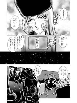 [かぐや姫] MaetelStory 13 (銀河鉄道999)_999_13_05