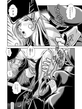 [かぐや姫] MaetelStory 13 (銀河鉄道999)_999_13_10