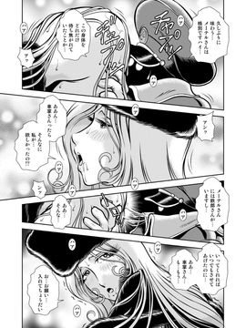 [かぐや姫] MaetelStory 13 (銀河鉄道999)_999_13_11