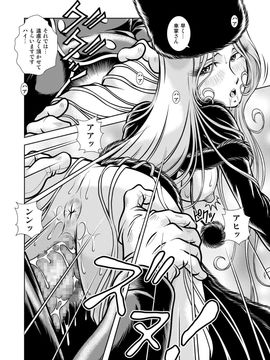 [かぐや姫] MaetelStory 13 (銀河鉄道999)_999_13_12