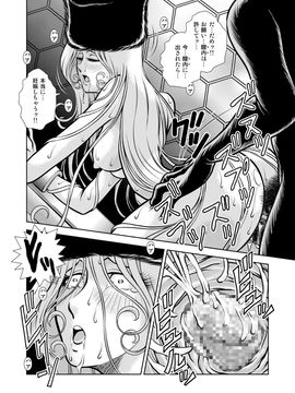 [かぐや姫] MaetelStory 13 (銀河鉄道999)_999_13_40