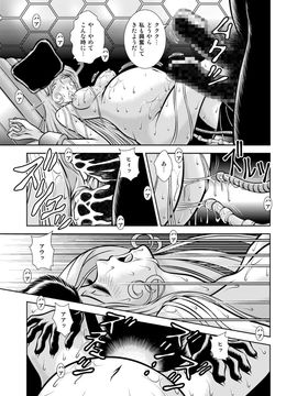 [かぐや姫] MaetelStory 13 (銀河鉄道999)_999_13_45
