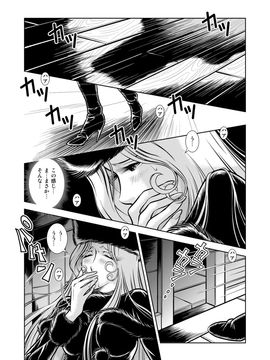 [かぐや姫] MaetelStory 14 (銀河鉄道999)_999_14_46