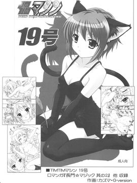 [TIMTIMマシン (カズマ・G-VERSION)] (C74) TIMTIMマシンAXEL 04 (ゼロの使い魔)_0023