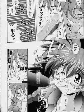 [TIMTIMマシン (カズマ・G-VERSION、花田蘭丸)] TIMTIMマシン 総集編 123合体号 (よろず)_timtim123_057