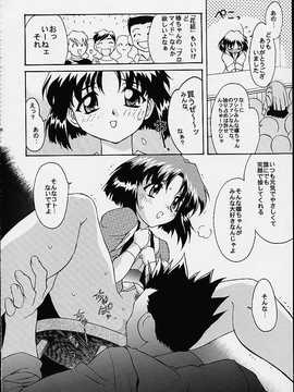 [TIMTIMマシン (カズマ・G-VERSION、花田蘭丸)] TIMTIMマシン 総集編 123合体号 (よろず)_timtim123_077