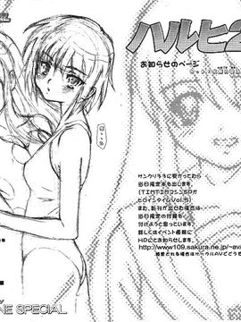 [TIMTIMマシン (カズマ・G-VERSION)] (C70) TIMTIMマシン SPecial ハルヒ2 (涼宮ハルヒの憂鬱)_TIMTIMSP-Haruhi2_0006+0007