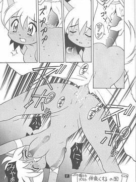 [TIMTIMマシン (カズマ・G-VERSION、花田蘭丸、桑畑果樹園)] TIMTIMマシン 1号 (テイルコンチェルト)_timtim1_07