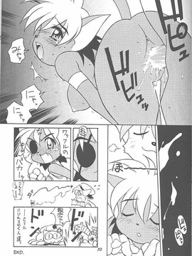 [TIMTIMマシン (カズマ・G-VERSION、花田蘭丸、桑畑果樹園)] TIMTIMマシン 1号 (テイルコンチェルト)_timtim1_08